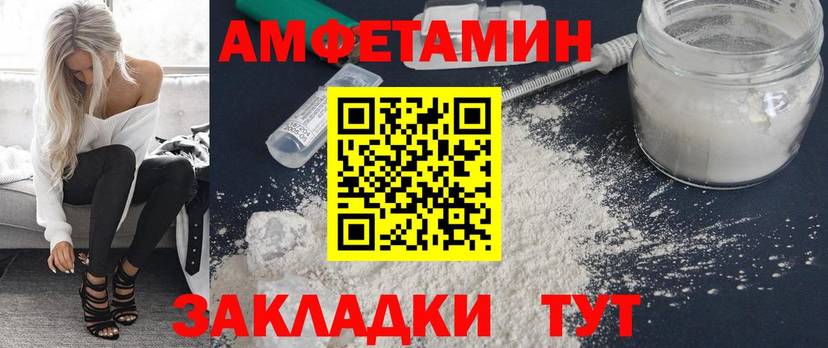 АМФЕТАМИН  Amphetamine Premium  АМФЕТАМИН  Вход с VPN  Рузаевка 
