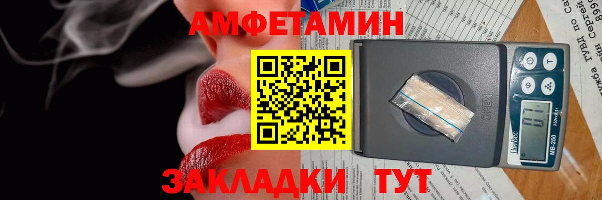 Amphetamine Розовый Рузаевка