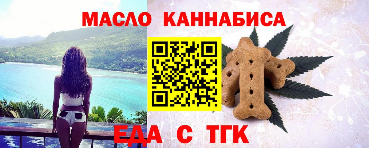 Canna-Cookies конопля  Вход с VPN  Рузаевка 