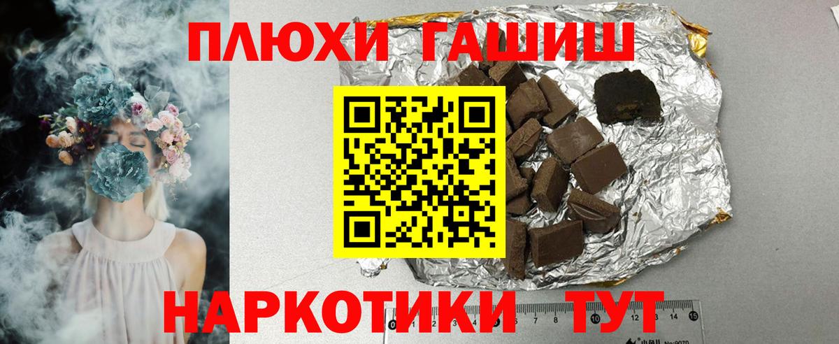 Рузаевка  ГАШ хэш  Гашиш hashish  ГАШ  Вход с VPN 