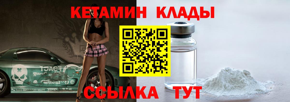 Кетамин ketamine  Вход с VPN  мега tor  Рузаевка  КЕТАМИН ketamine 