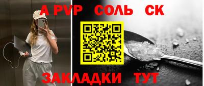 соль ск Лесосибирск