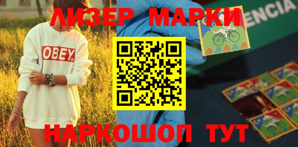 Рузаевка  ЛСД экстази кислота  Вход с VPN 