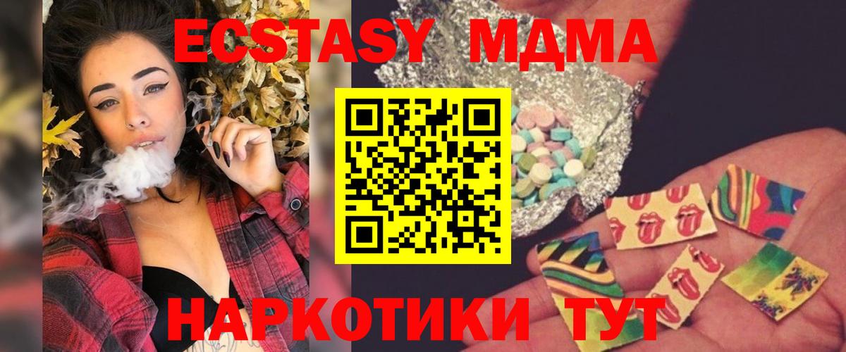 MDMA кристаллы Рузаевка