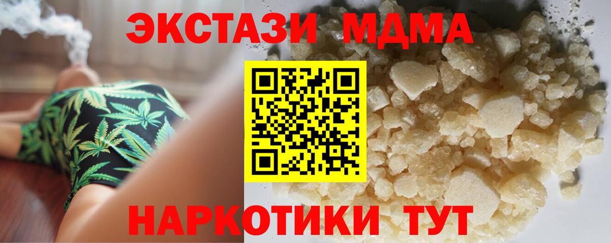 МДМА  Вход с VPN  Рузаевка  МДМА VHQ  МДМА кристаллы 