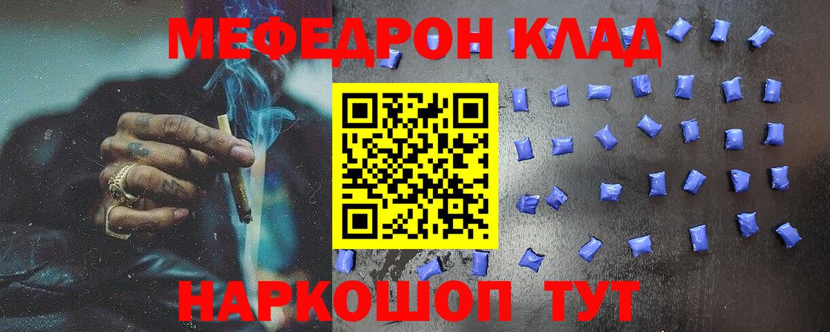 Меф  Мефедрон VHQ  МЕФ 4 MMC  Вход с VPN  МЯУ-МЯУ  Рузаевка 