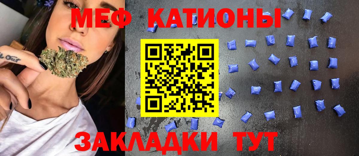 МЕФ кристаллы Рузаевка