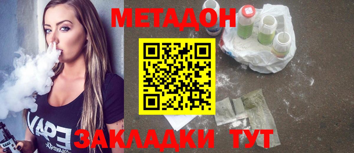 mega зеркало  Вход с VPN  Рузаевка  МЕТАДОН VHQ 