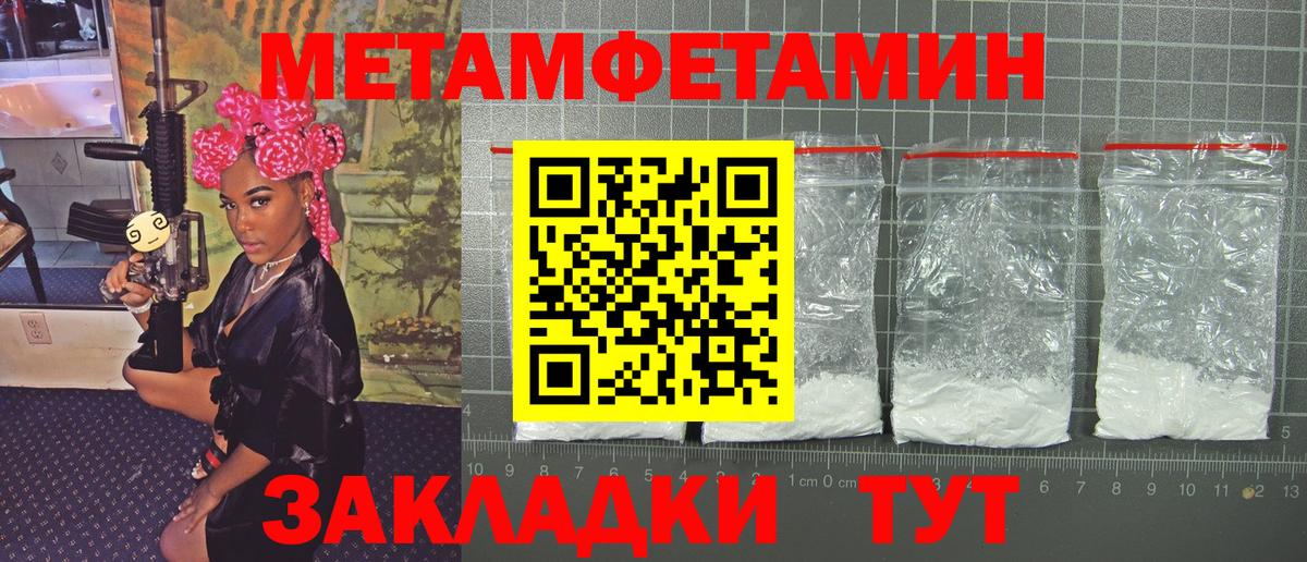 Метамфетамин винт  Вход с VPN  Рузаевка 