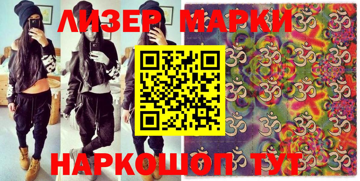 Марки NBOMe  Вход с VPN  Рузаевка  Марки 25I-NBOMe 1,8мг 