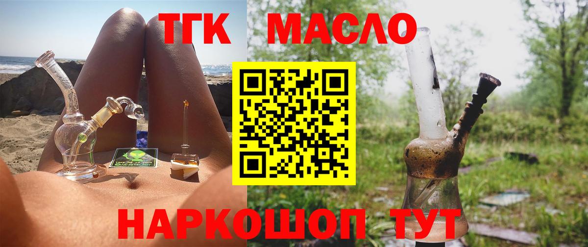 Дистиллят ТГК жижа Рузаевка