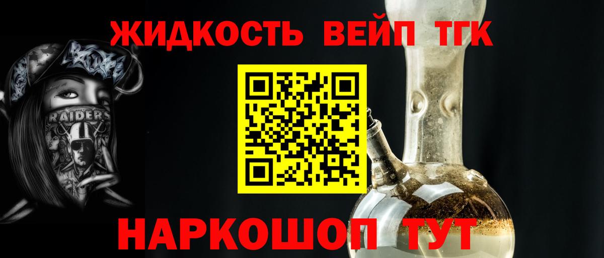 Дистиллят ТГК THC oil  Вход с VPN  Рузаевка  ТГК вейп 
