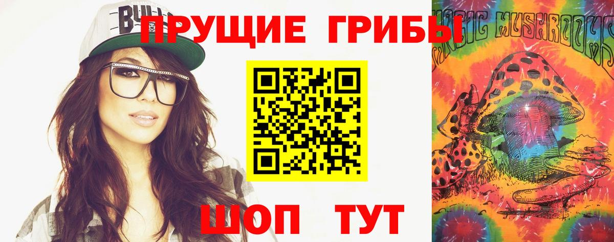 Галлюциногенные грибы GOLDEN TEACHER  Вход с VPN  Рузаевка 